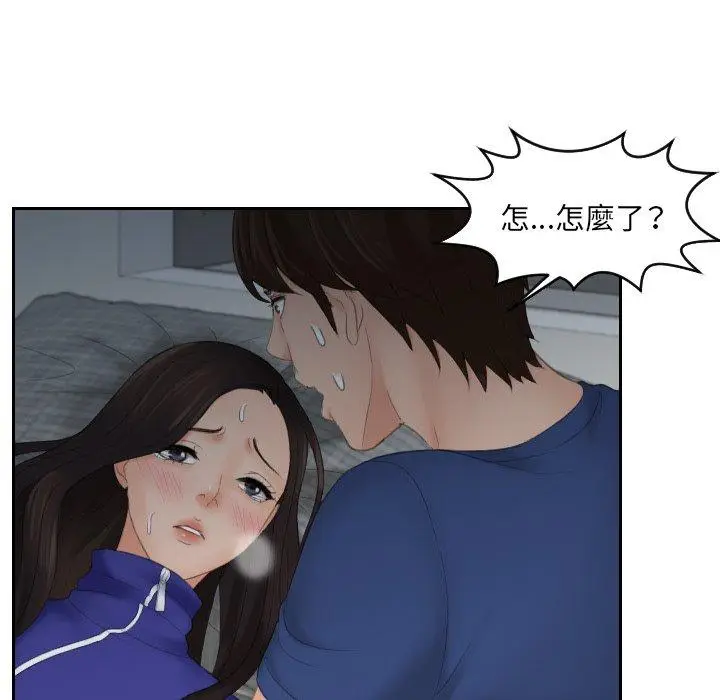漫画《我的完美娃娃/我的专属娃娃》第8话第70张图