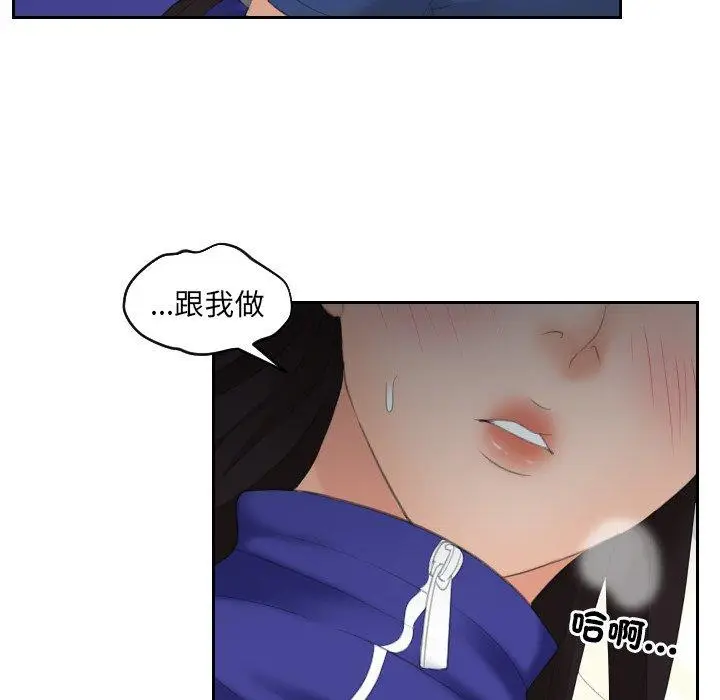 漫画《我的完美娃娃/我的专属娃娃》第8话第71张图
