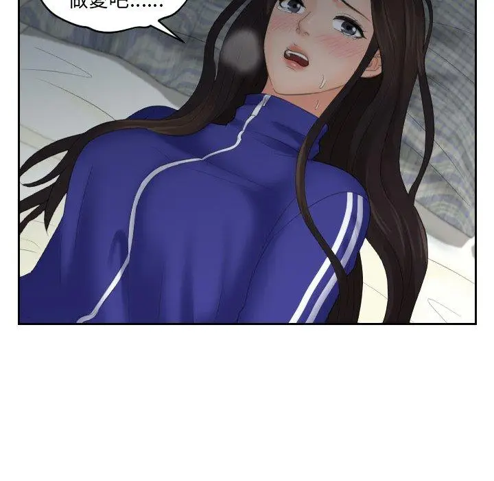 漫画《我的完美娃娃/我的专属娃娃》第8话第75张图