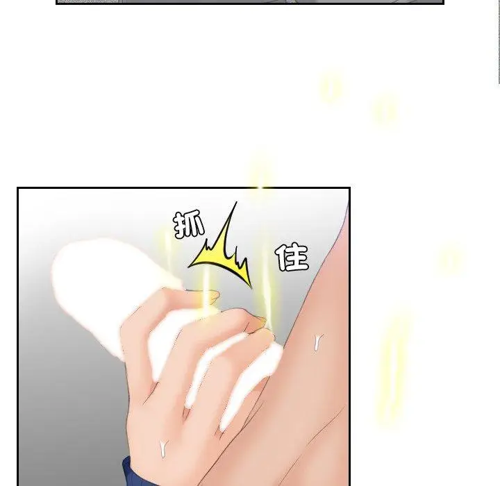 漫画《我的完美娃娃/我的专属娃娃》第8话第84张图