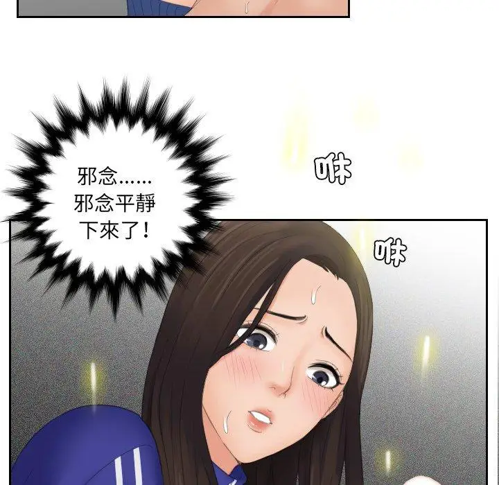 漫画《我的完美娃娃/我的专属娃娃》第8话第85张图