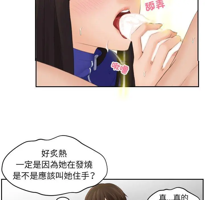 漫画《我的完美娃娃/我的专属娃娃》第8话第87张图