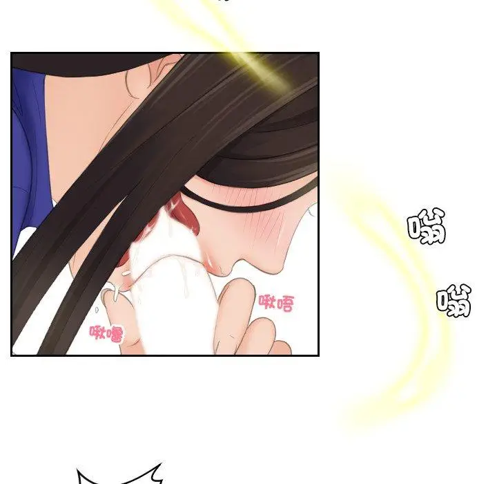 漫画《我的完美娃娃/我的专属娃娃》第8话第90张图