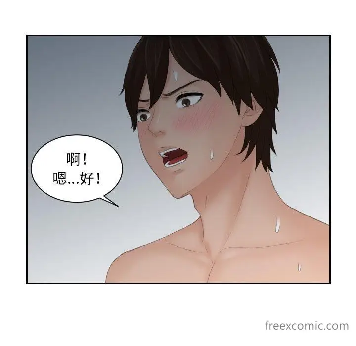 漫画《我的完美娃娃/我的专属娃娃》第9话第19张图