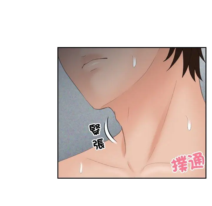 漫画《我的完美娃娃/我的专属娃娃》第9话第20张图