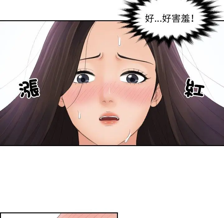 漫画《我的完美娃娃/我的专属娃娃》第9话第25张图