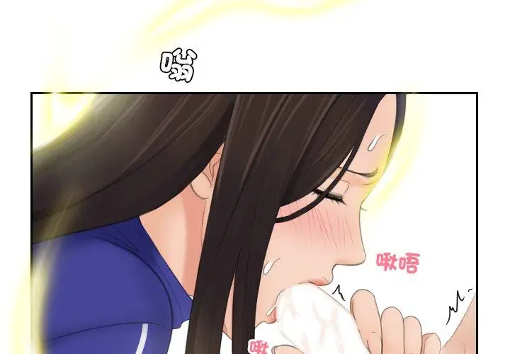 漫画《我的完美娃娃/我的专属娃娃》第9话第3张图