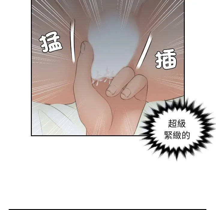 漫画《我的完美娃娃/我的专属娃娃》第9话第38张图
