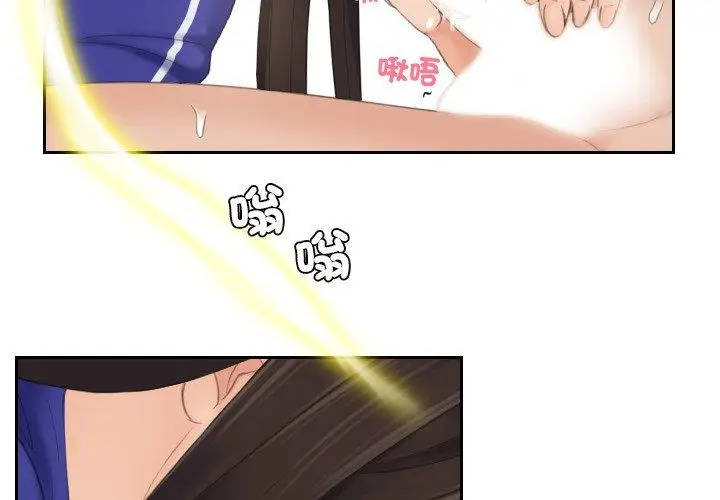 漫画《我的完美娃娃/我的专属娃娃》第9话第4张图