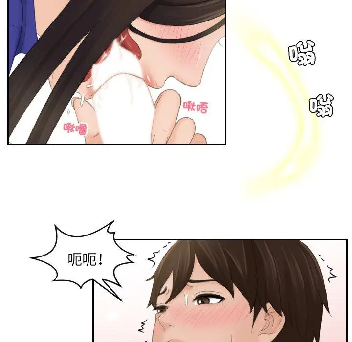 漫画《我的完美娃娃/我的专属娃娃》第9话第5张图