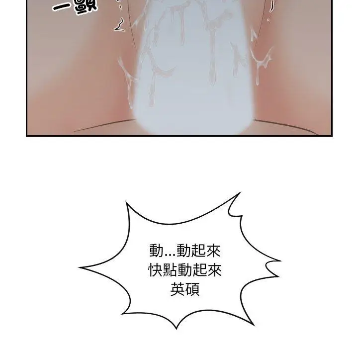 漫画《我的完美娃娃/我的专属娃娃》第9话第51张图