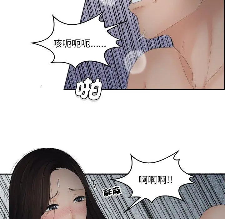 漫画《我的完美娃娃/我的专属娃娃》第9话第63张图