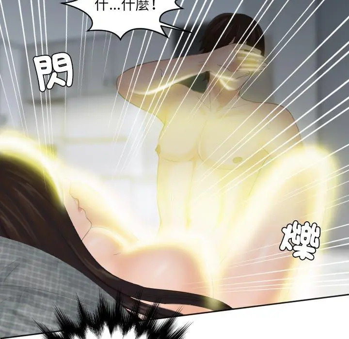 漫画《我的完美娃娃/我的专属娃娃》第9话第69张图