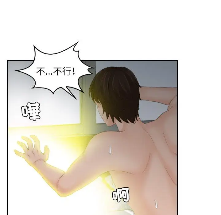漫画《我的完美娃娃/我的专属娃娃》第9话第71张图