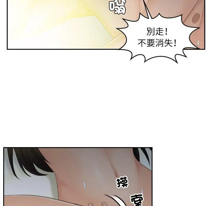 漫画《我的完美娃娃/我的专属娃娃》第9话第73张图