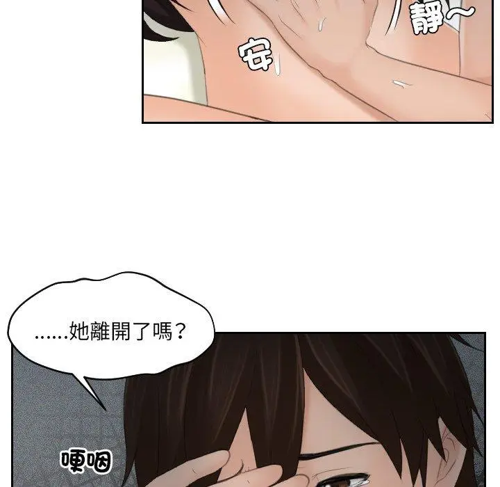 漫画《我的完美娃娃/我的专属娃娃》第9话第75张图