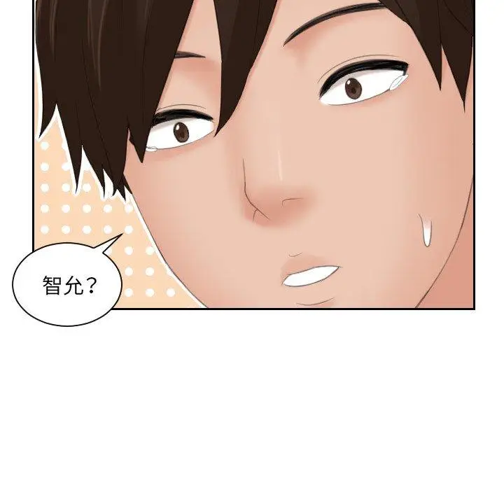 漫画《我的完美娃娃/我的专属娃娃》第9话第81张图