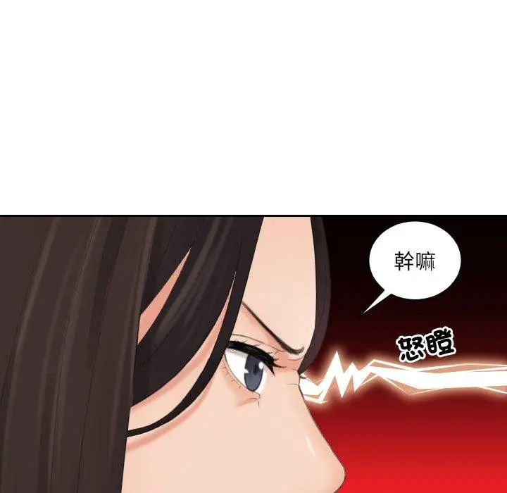 漫画《我的完美娃娃/我的专属娃娃》第10话第21张图