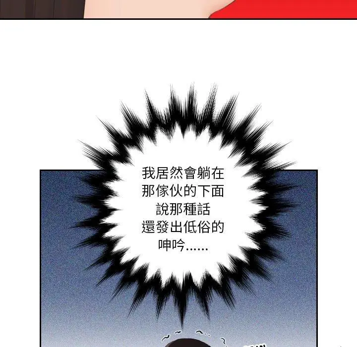 漫画《我的完美娃娃/我的专属娃娃》第10话第22张图