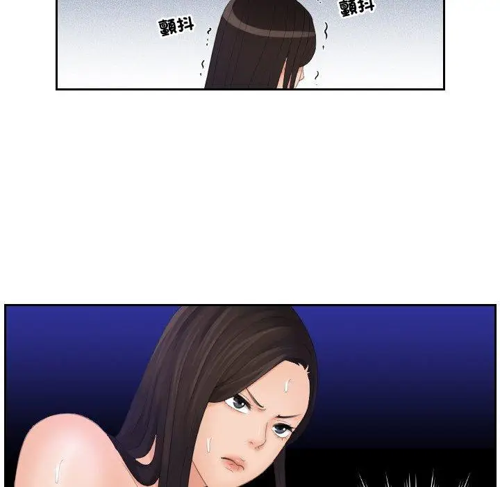 漫画《我的完美娃娃/我的专属娃娃》第10话第23张图