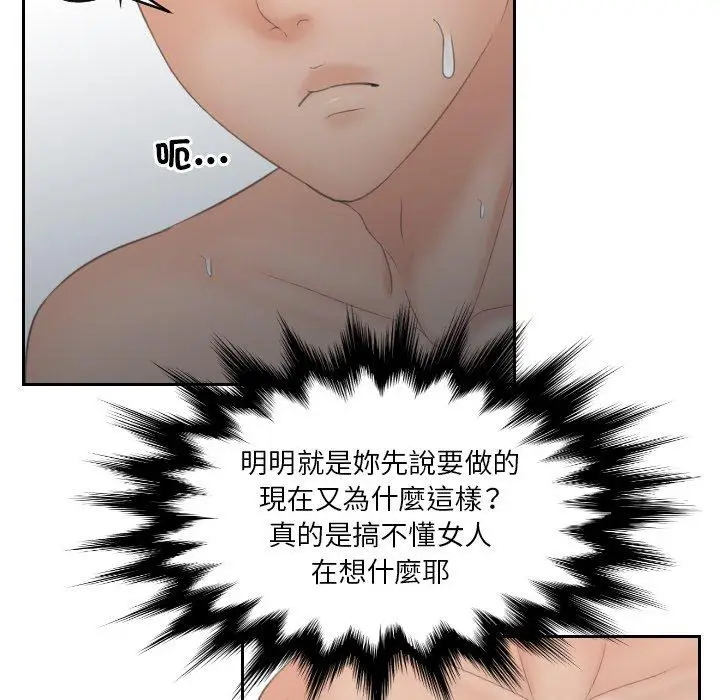 漫画《我的完美娃娃/我的专属娃娃》第10话第26张图