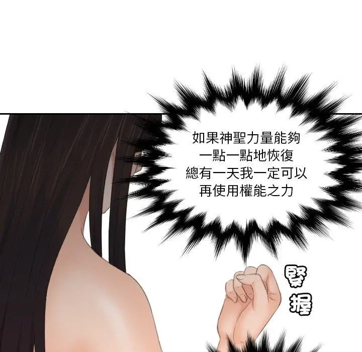 漫画《我的完美娃娃/我的专属娃娃》第10话第30张图