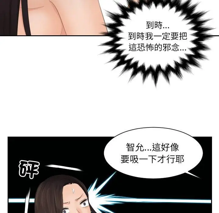 漫画《我的完美娃娃/我的专属娃娃》第10话第31张图