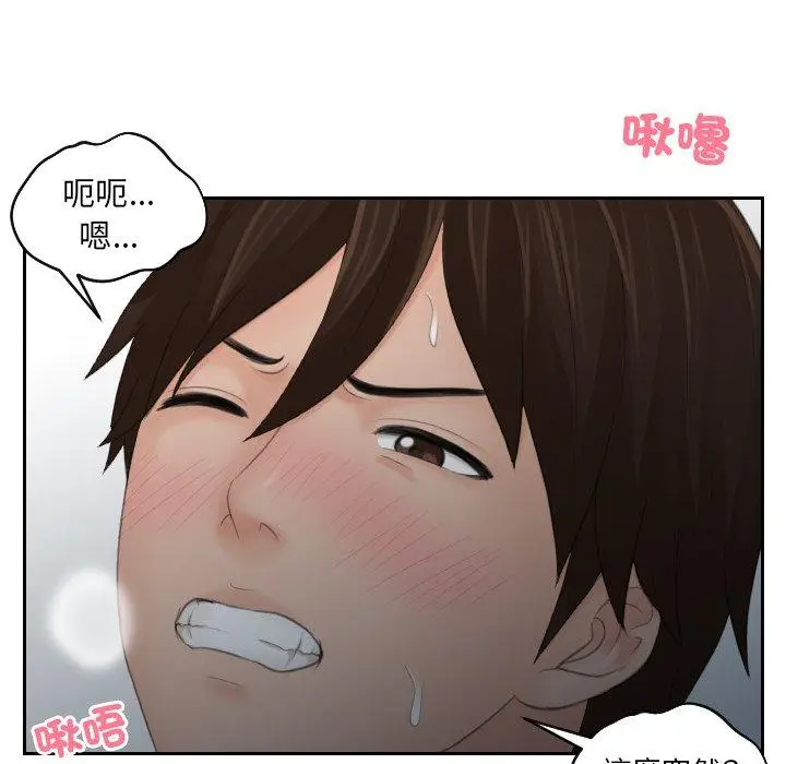 漫画《我的完美娃娃/我的专属娃娃》第10话第36张图