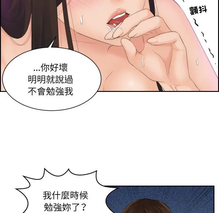 漫画《我的完美娃娃/我的专属娃娃》第10话第46张图