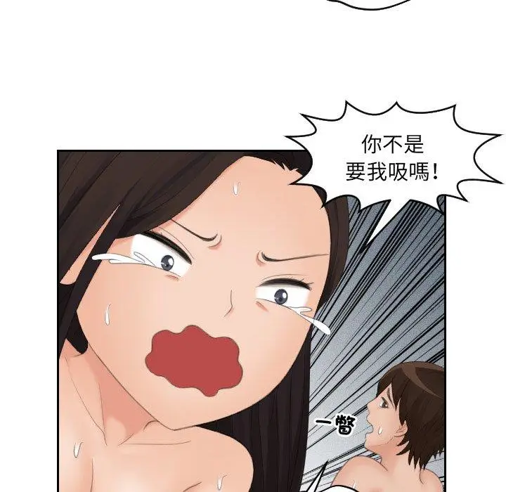 漫画《我的完美娃娃/我的专属娃娃》第10话第49张图