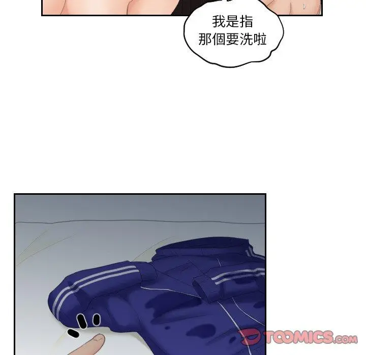 漫画《我的完美娃娃/我的专属娃娃》第10话第50张图