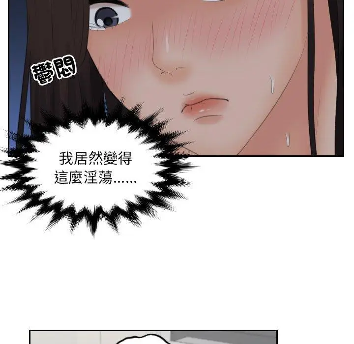 漫画《我的完美娃娃/我的专属娃娃》第10话第54张图