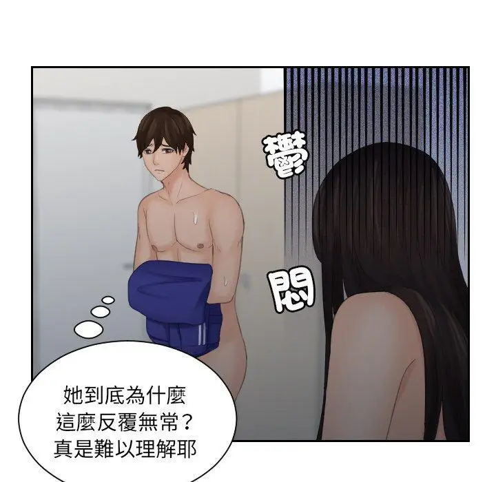 漫画《我的完美娃娃/我的专属娃娃》第10话第56张图