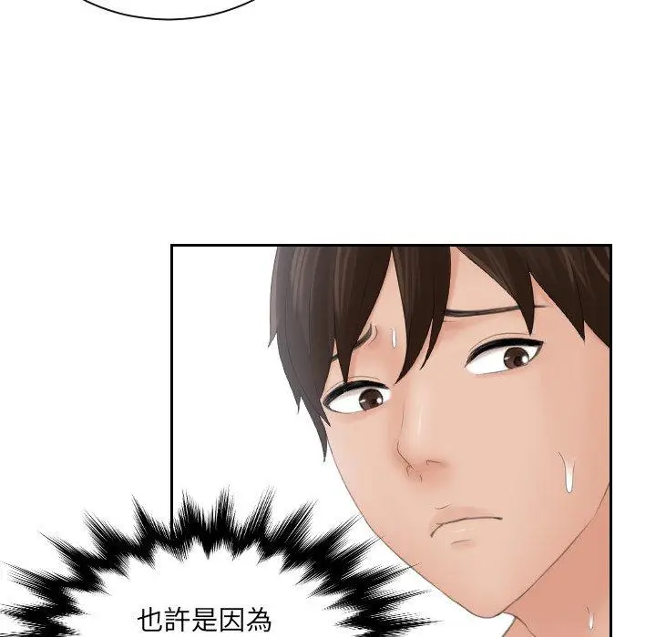 漫画《我的完美娃娃/我的专属娃娃》第10话第57张图