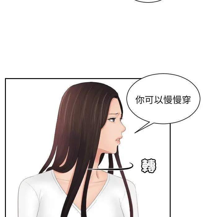漫画《我的完美娃娃/我的专属娃娃》第10话第67张图