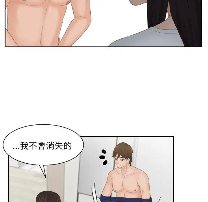 漫画《我的完美娃娃/我的专属娃娃》第10话第69张图