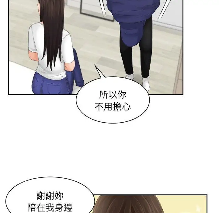 漫画《我的完美娃娃/我的专属娃娃》第10话第70张图