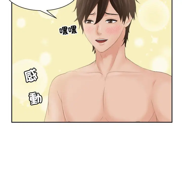漫画《我的完美娃娃/我的专属娃娃》第10话第71张图
