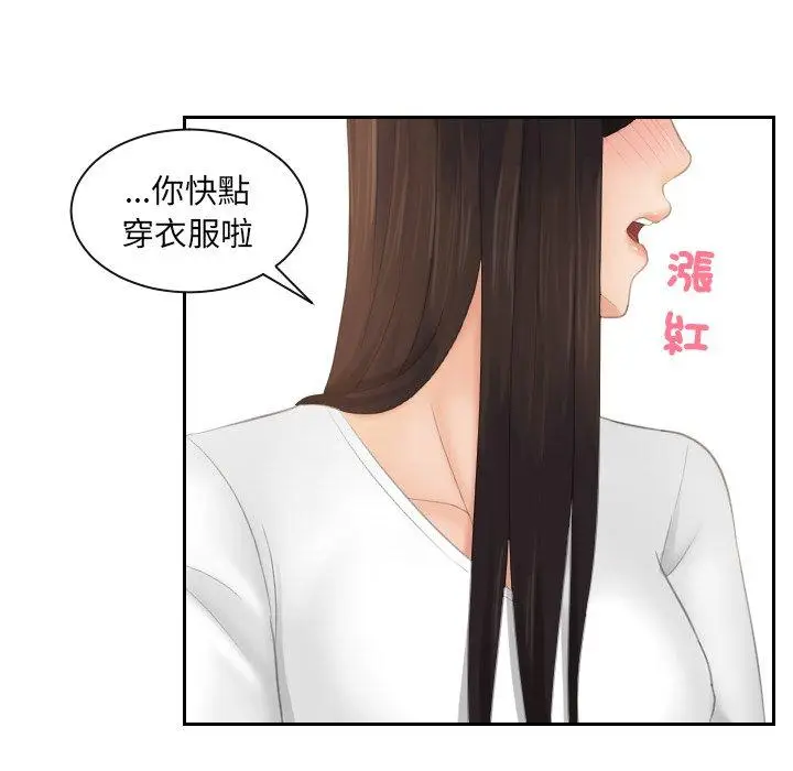 漫画《我的完美娃娃/我的专属娃娃》第10话第72张图