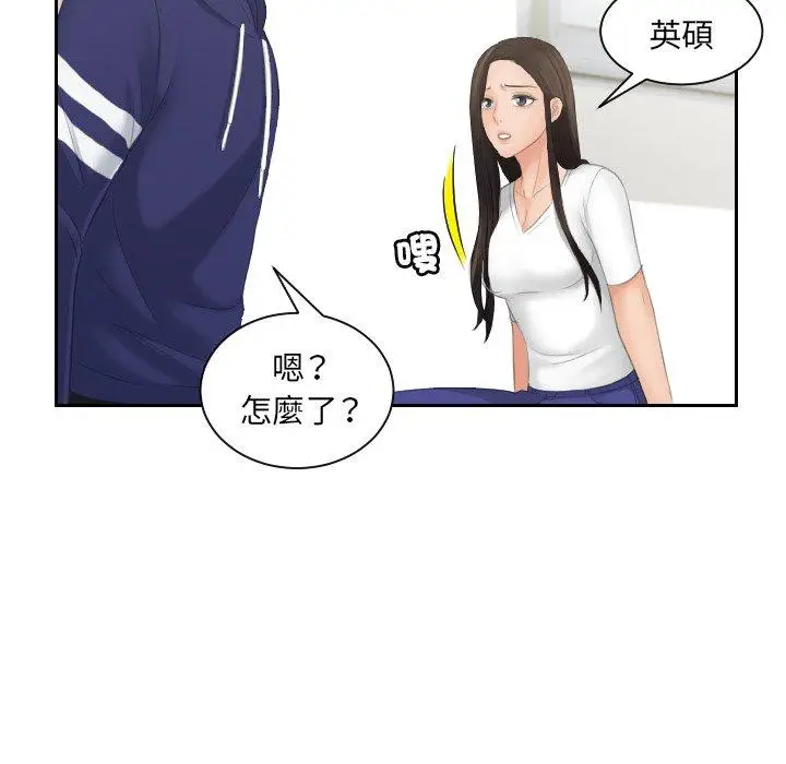 漫画《我的完美娃娃/我的专属娃娃》第10话第76张图