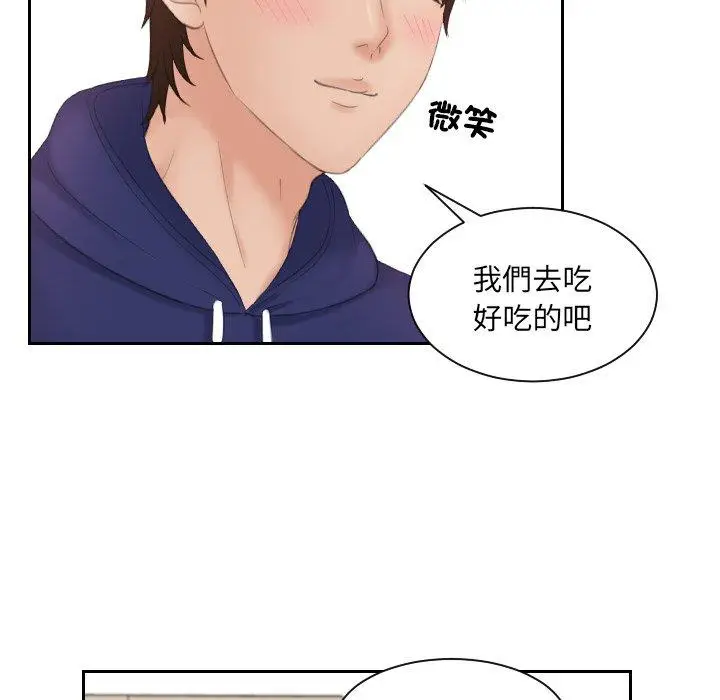 漫画《我的完美娃娃/我的专属娃娃》第10话第80张图