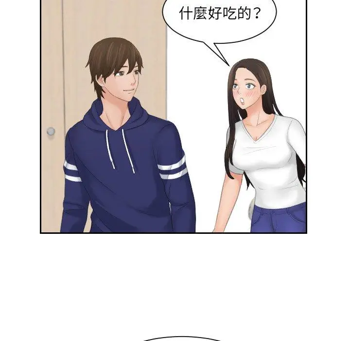 漫画《我的完美娃娃/我的专属娃娃》第10话第81张图