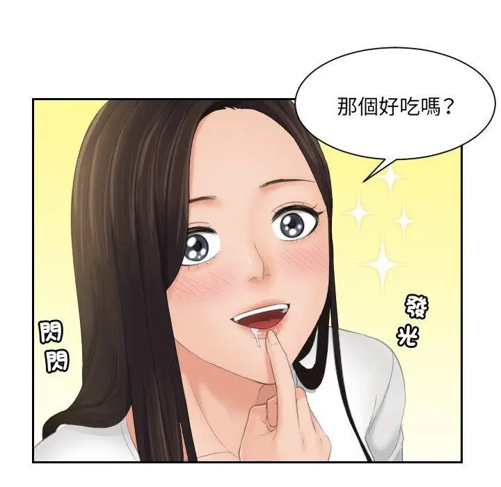 漫画《我的完美娃娃/我的专属娃娃》第10话第83张图