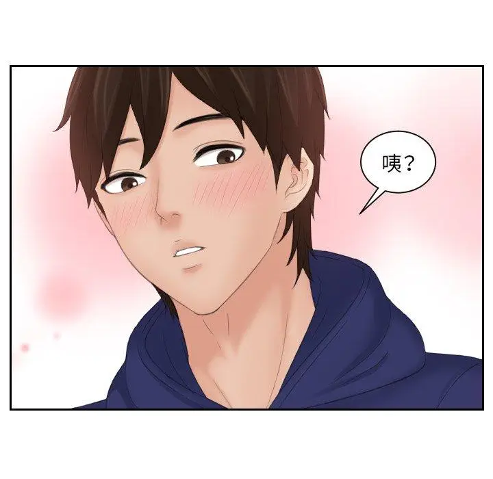 漫画《我的完美娃娃/我的专属娃娃》第10话第88张图