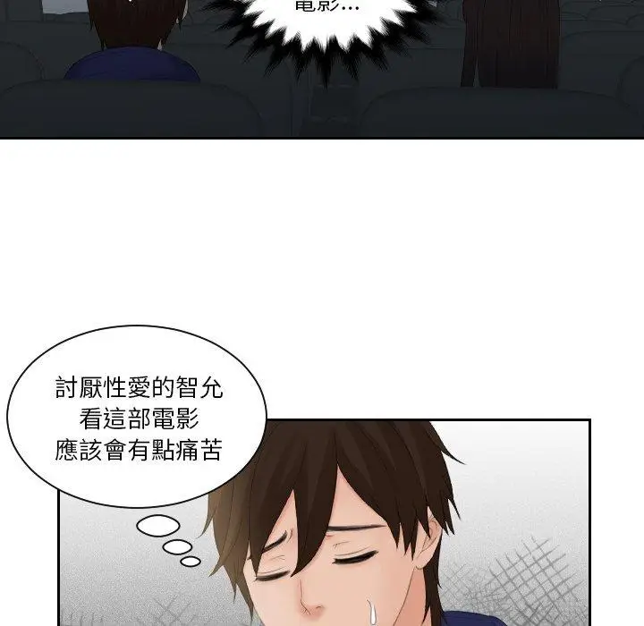 漫画《我的完美娃娃/我的专属娃娃》第11话第22张图