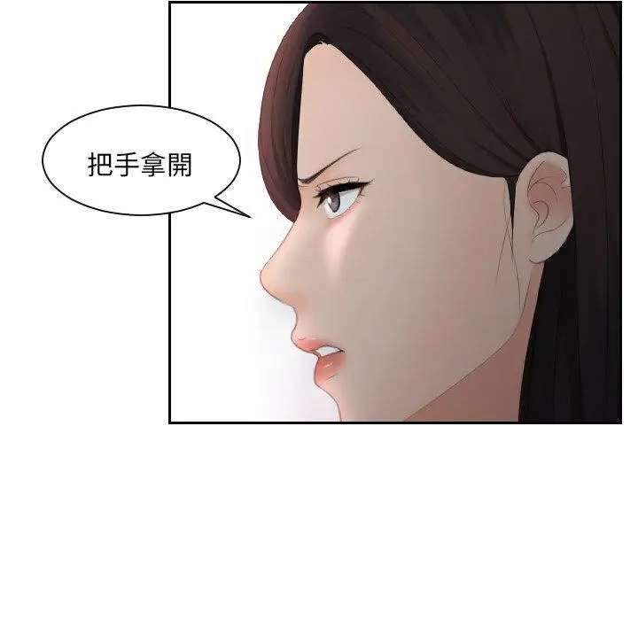 漫画《我的完美娃娃/我的专属娃娃》第11话第25张图