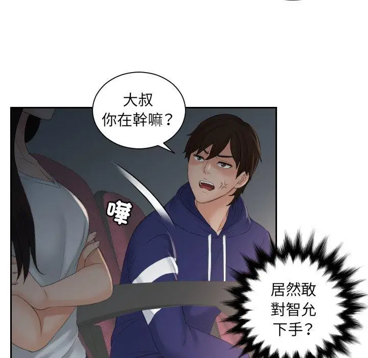 漫画《我的完美娃娃/我的专属娃娃》第11话第27张图