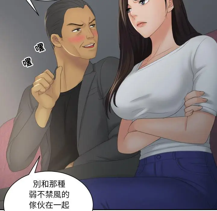 漫画《我的完美娃娃/我的专属娃娃》第11话第31张图