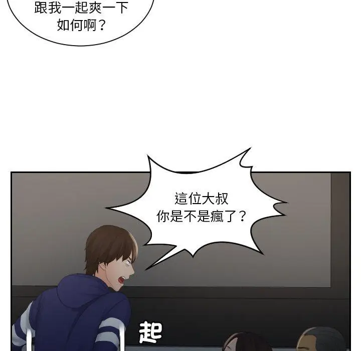 漫画《我的完美娃娃/我的专属娃娃》第11话第32张图