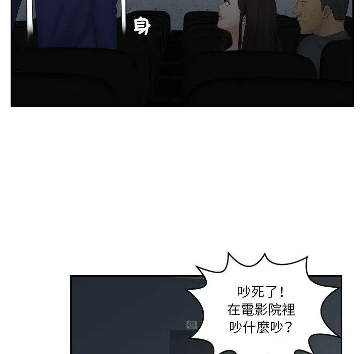 漫画《我的完美娃娃/我的专属娃娃》第11话第33张图